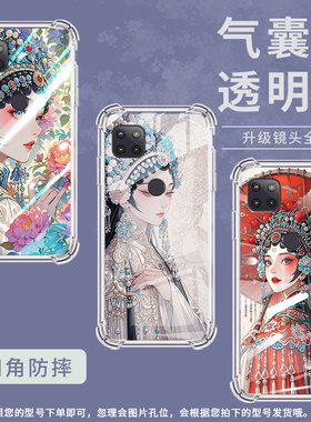 适用MotoG5GPlus2020气囊手机壳摩托罗拉G2022四角防摔花旦MotorolaG5G2020手机壳MotoG5G个性保护套