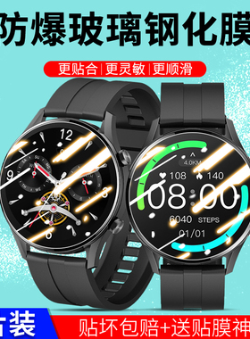 适用罗能G28pro手表膜全屏覆盖智能运动手环贴膜G28高清防刮手表表盘g8钢化抗蓝光玻璃g28promax保护贴膜