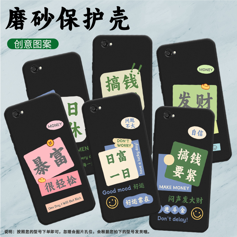 适用vivoY83手机壳Y81s保护壳Y89全包边Y85A磨砂壳Y81早日退休笑脸贴膜国潮防滑个性很轻松套日富一日趣味