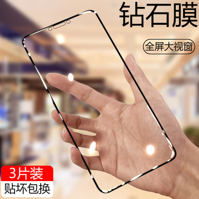 全包无白边防指纹高清保护贴膜
