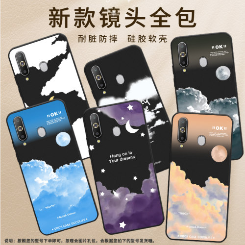 适用三星A6s手机壳A9Pro保护壳A8s全包边A8+磨砂壳A7时尚A750轻薄SM-G8870男女款A8Plus蓝天云层喜庆超薄新款