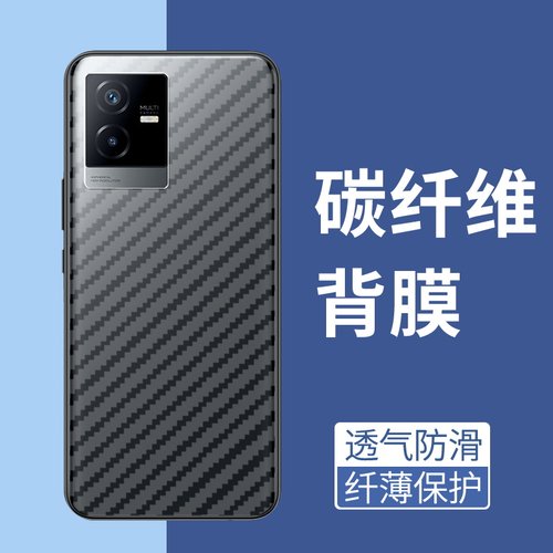 手机保护后膜纤维后膜散热防滑膜