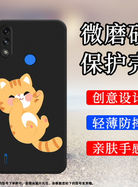 适用MOTOE7Power手机壳全包边摩托罗拉E7Power磨砂套手机套膜时尚猫咪躺着Motorola防摔猫咪玩耍硅胶保护壳
