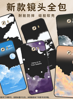 适用三星C9手机壳samsungC7保护壳C9Pro全包边SM-C9000硅胶GalaxyC9Pro磨砂壳蓝天云层镜头全包高级感手机套
