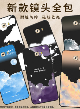 适用三星C9手机壳samsungC7保护壳C9Pro全包边SM-C9000硅胶GalaxyC9Pro磨砂壳蓝天云层镜头全包高级感手机套