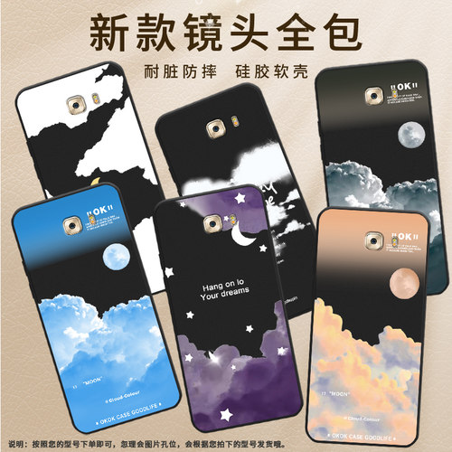 适用三星C9手机壳samsungC7保护壳C9Pro全包边SM-C9000硅胶GalaxyC9Pro磨砂壳蓝天云层镜头全包高级感手机套