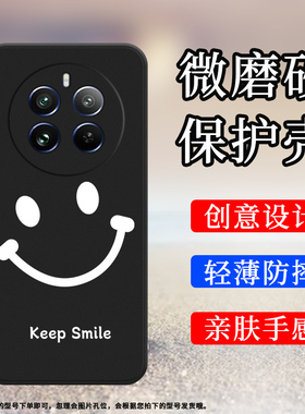 适用Realme12Pro手机壳Realme12Pro至尊版磨砂保护套真我12Pro+商务5G防摔RMX3842耐磨KeepSmile中国风软壳`