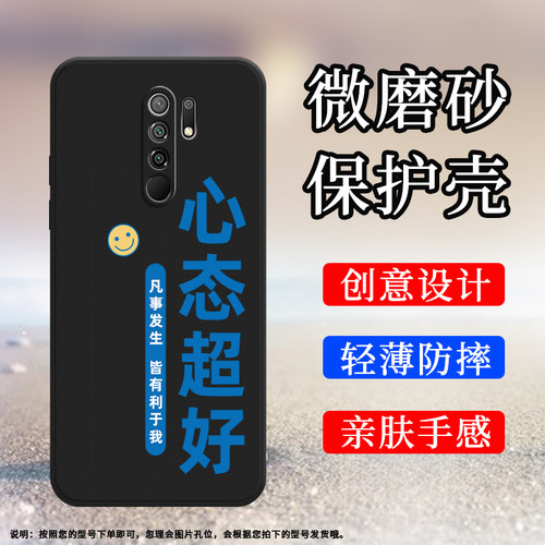 红米Redmi红米9Prime印度版硅胶