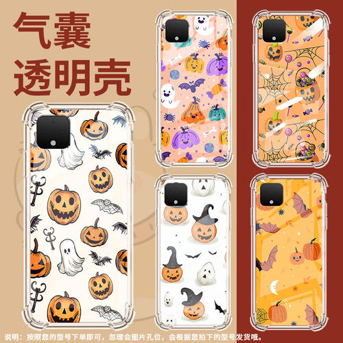 适用谷歌Pixel4XL手机壳Pixel8A南瓜谷歌Pixel4时尚Pixel8Pro南瓜谷歌Pixel3A气囊壳防摔保护套