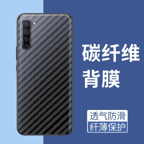 手机保护后膜纤维后膜散热防滑膜