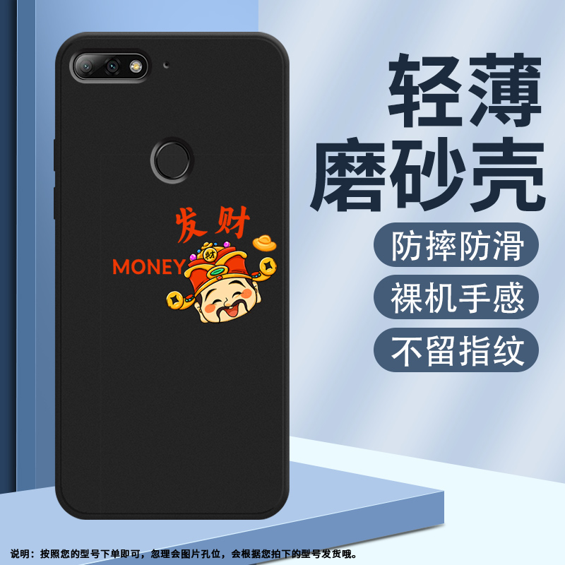 Huawei华为华为畅享8硅胶情侣创