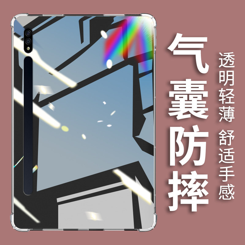 适用三星TabS7平板气囊壳SM-T876B高级感GalaxyTabS7FE全包边耐磨SamsungTabS7+四角加厚硅胶平板透明壳,3C数码配件,平板电脑保护套/壳,淘宝优惠券,粉丝福利购,淘宝优惠卷