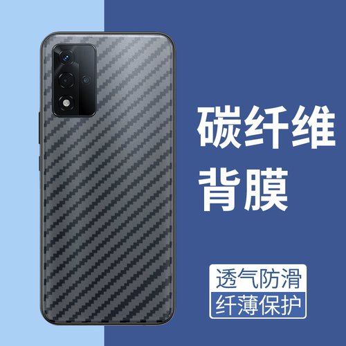 手机保护后膜纤维后膜散热防滑膜