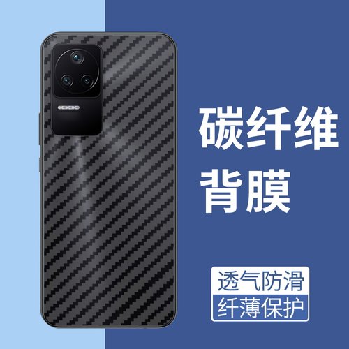 手机保护后膜纤维后膜散热防滑膜