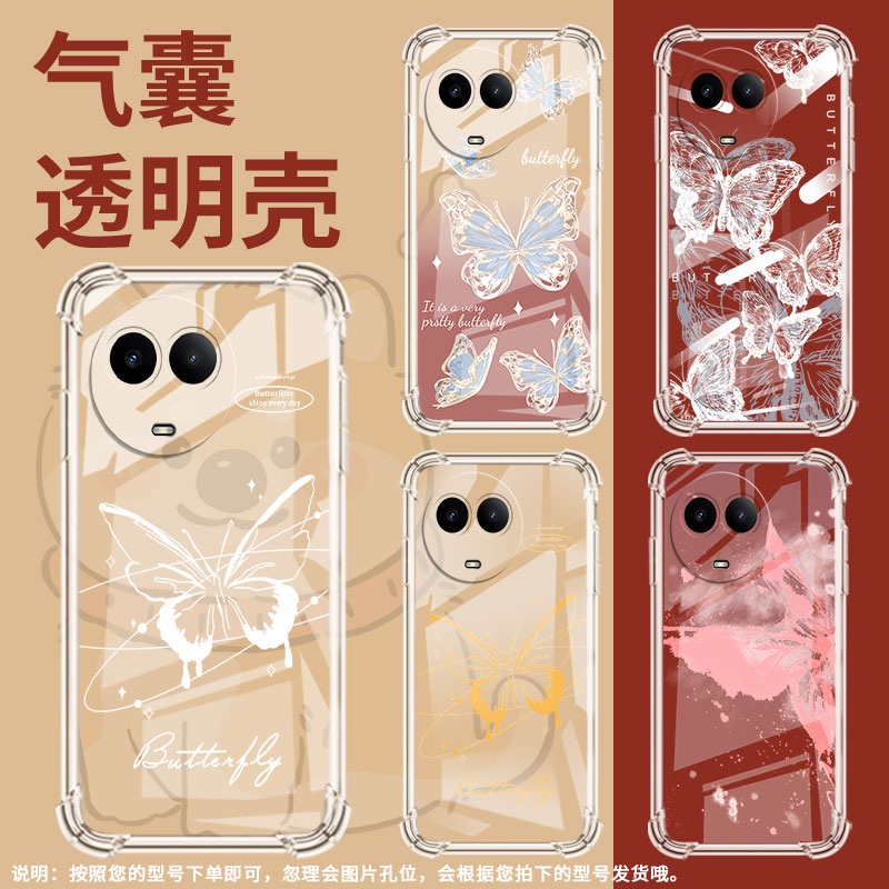 适用Realme真我C55手机壳真我C51全包边RealmeC61高级感蝴蝶RealmeC65气囊壳真我C75防摔硅胶保护套