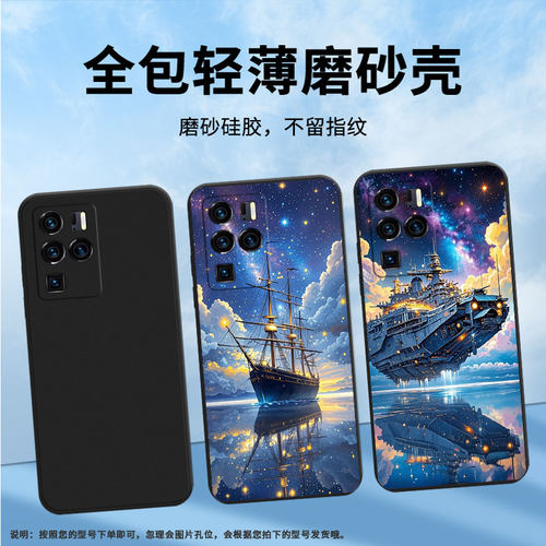 适用中兴Axon30Ultra手机壳Axon40Pro中国风中兴Axon40Ultra磨砂壳Axon30Ultra航天版全包天空之船保护套