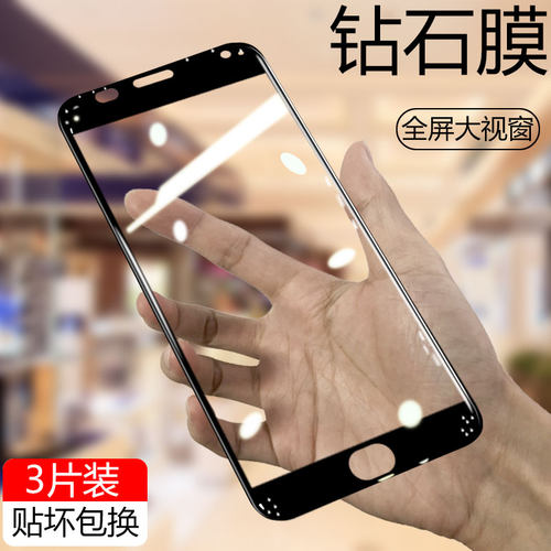 高清防指纹全身无白边手机钢化膜