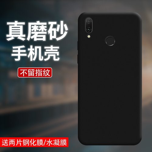 华为Y7硅胶简约保护壳防摔