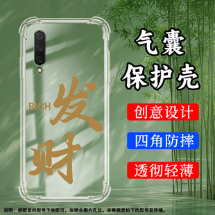 适用小米CC9气囊壳小米9Lite手机壳A3Lite透明保护壳CC9美图版全包边Xiaomi9青春版四角防摔高级感硅胶软壳`
