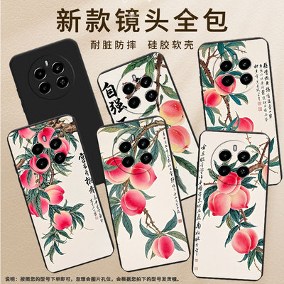 适用RealmeNarzo70x手机壳时尚真我Narzo80Lite高级感RealmeNarzo70Pro磨砂壳水彩桃子Narzo70商务保护套