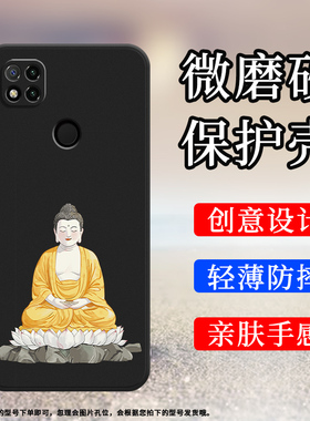 适用小米POCOC3手机壳POCOC40磨砂保护套POCOC31全包边5G商务观音送子耐磨220333QPG防摔观音送子高级软壳`