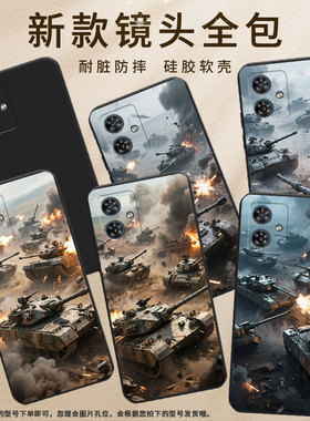 适用MOTOG50国外版手机壳商务时尚G54PowerEdition磨砂壳MotorolaG42坦克混战中国风G54Power潮流保护套