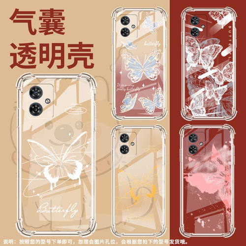 适用MotoG04手机壳摩托罗拉G45蝴蝶摩托罗拉G15气囊壳MotorolaE15全包边MOTOG35中国风男女款保护套