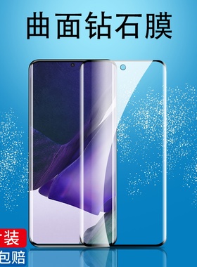 适用三星note20ultra钢化膜noto二十全屏覆盖Galaxynote20uitra手机屏幕抗蓝光uv曲面玻璃高清防指纹热弯贴膜