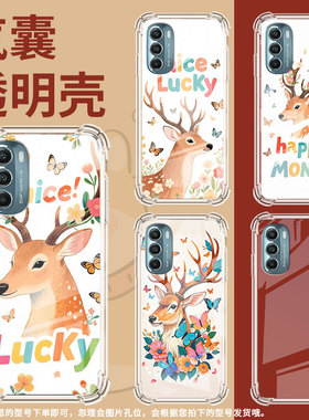 适用MotoGStylus2020气囊手机壳摩托罗拉GStylus2022鹿头侧影手机壳MotorolaGStylus2021四角防摔保护套