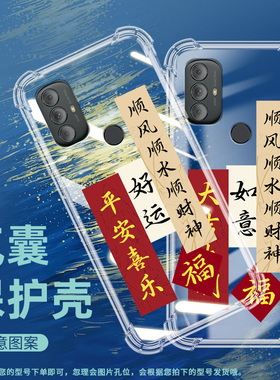 适用MOTOGPower气囊壳2022手机壳透明保护壳保护套网红ins文艺顺风顺水顺财神时尚吾心安处是吾家商务新款
