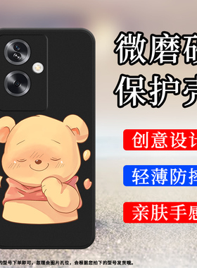 适用一加NordN30SE手机壳5G全包边1+磨砂保护壳CPH2605可爱呆萌防摔萌熊创意OnePlus耐磨商务时尚硅胶软壳`