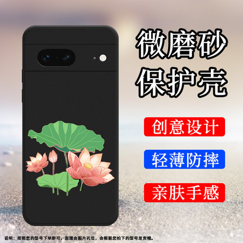 适用谷歌PixeL7手机壳谷歌7保护壳5G全包边GVU6C磨砂壳Goodle国潮网红ins荷花叶姿态荷花商务超薄镜头全包