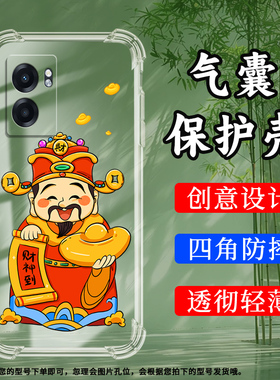 适用RealmeV23气囊壳V25手机壳真我V20透明保护壳V23i全包边5G金狮送如意宝高级感钱来时尚简约硅胶软壳`