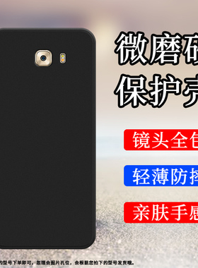 适用三星C9Pro手机壳C7磨砂保护套C9全包边SM-C9000防摔Galaxy纯黑色轻薄不掉色C9Pro耐磨时尚高级硅胶软壳`