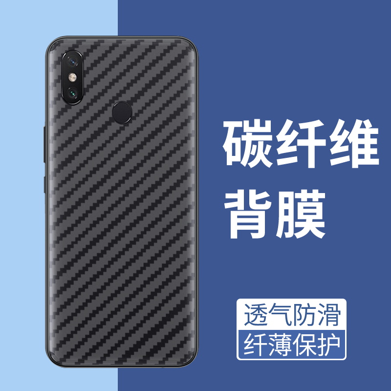 手机保护后膜纤维后膜散热防滑膜