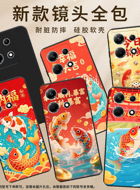 适用传音InfinixNote30手机壳商务InfinixNote30i彩色锦鲤全包边磨砂壳InfinixNote30Pro高级X6711保护套