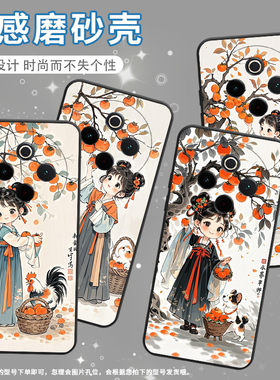 适用vivoY300Pro手机壳Y78Plus全包边V2271A纯黑色viviY200Pro硅胶Y300Pro+摘柿子的姑娘vivoY300Plus保护套