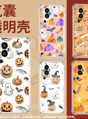 适用OPPOReno4Pro手机壳Reno10Pro防摔Reno12国际版南瓜气囊壳OPPOReno8T时尚Reno11Pro硅胶保护套