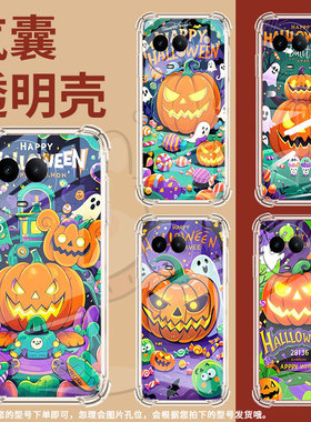 适用Realme真我C67手机壳真我C75全包边RealmeC51南瓜灯怪物RealmeC53防摔气囊壳真我C55高级感硅胶保护套