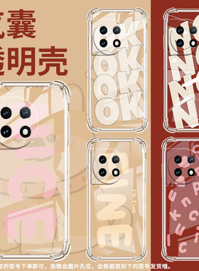 适用一加7Pro手机壳一加12RFINE一加8高级感一加Ace2气囊壳一加8Pro全包边防摔时尚硅胶中国风保护套