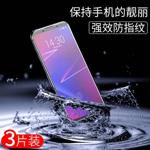 魅族全屏覆盖防指纹手机贴膜