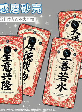 适用RealmeNarzo60手机壳商务真我Narzo60Pro时尚天道酬勤磨砂壳RealmeNote60x超薄防摔全包边潮流保护套