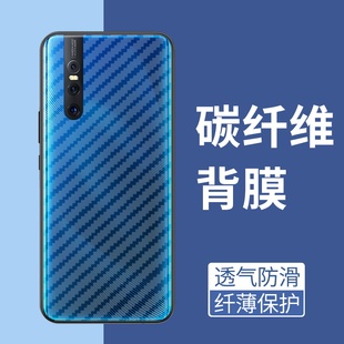 适用vivoX27手机后膜X27Pro超薄软碳纤维背膜X30Pro防摔爆镜头膜防刮后盖抗指纹半透明防手汗vivoX30保护膜