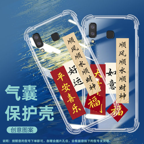 适用三星A9star气囊壳A8star手机壳A6s全包边SM-G6200保护壳情侣款福男女款安康潮流大吉大利所求皆所得