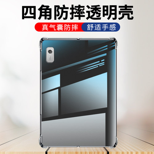 适用联想TabM9平板保护套TB310FU简约加厚联想Tab4 8Plus平板高级感四角气囊LenovoTabM8平板电脑保护套