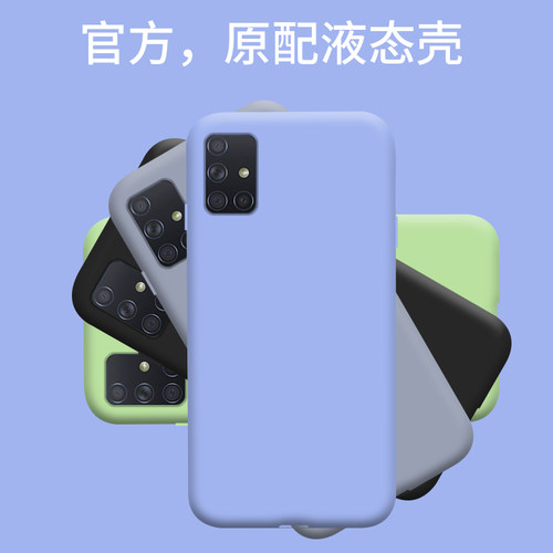适用液态硅胶手机壳个性