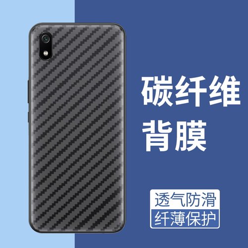 手机保护后膜纤维后膜散热防滑膜