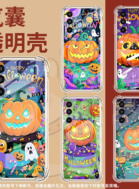 适用三星GalaxyM16手机壳XCover5气囊壳南瓜灯怪物三星A3Core防摔S25Edge时尚三星M01Core中国风潮流保护套