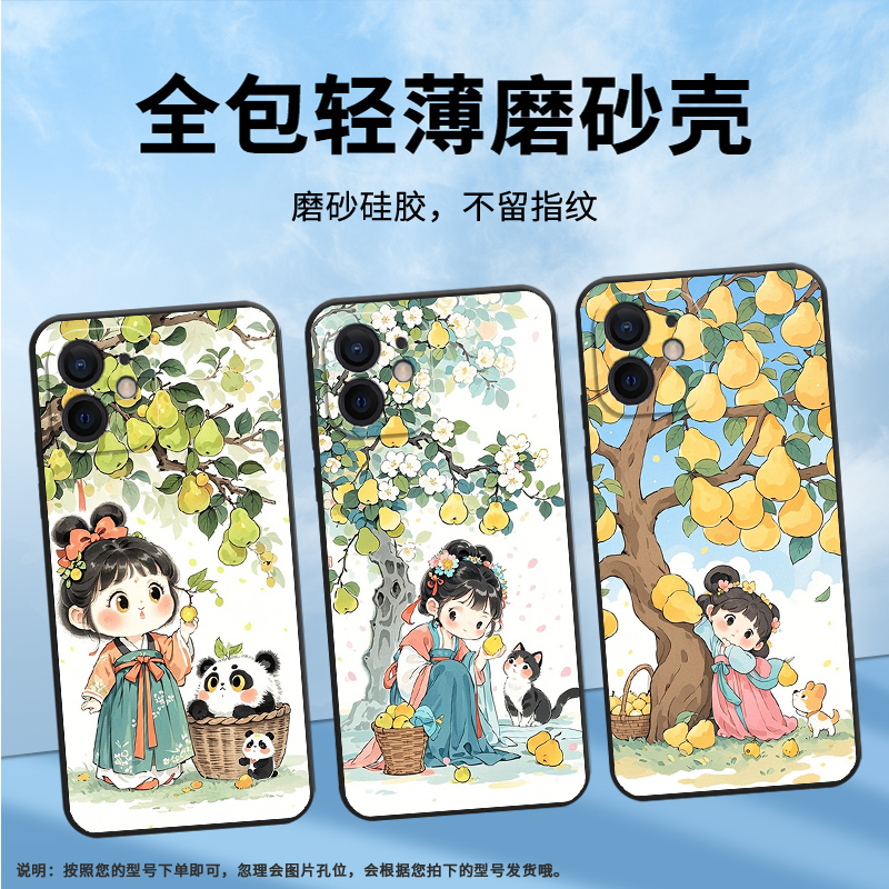 适用于苹果6手机壳轻薄SE2防摔适用于iPhone12mini梨树下女孩A1863全包边11Pro保护套XSmax商务A2221磨砂壳