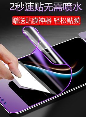 适用于vivox9钢化膜vivo水凝膜x9s全覆盖x9plus无白边x9splusA手机蓝光全包磨砂游戏步步高软膜viv0液态纳米
